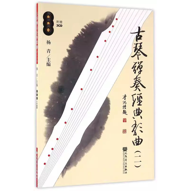 How to Play Guqin, Easy Self-L - Musical Instrument Easy To Learn For Adults 评论和价格