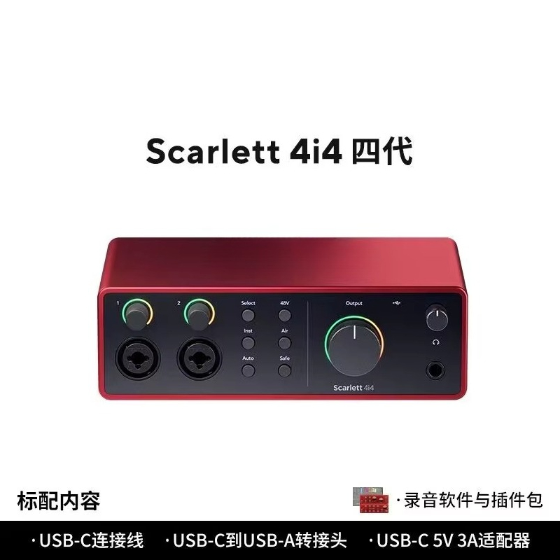Forster Scarlet for 2i2 Quad G - Musical Instrument Sounds 评论和价格